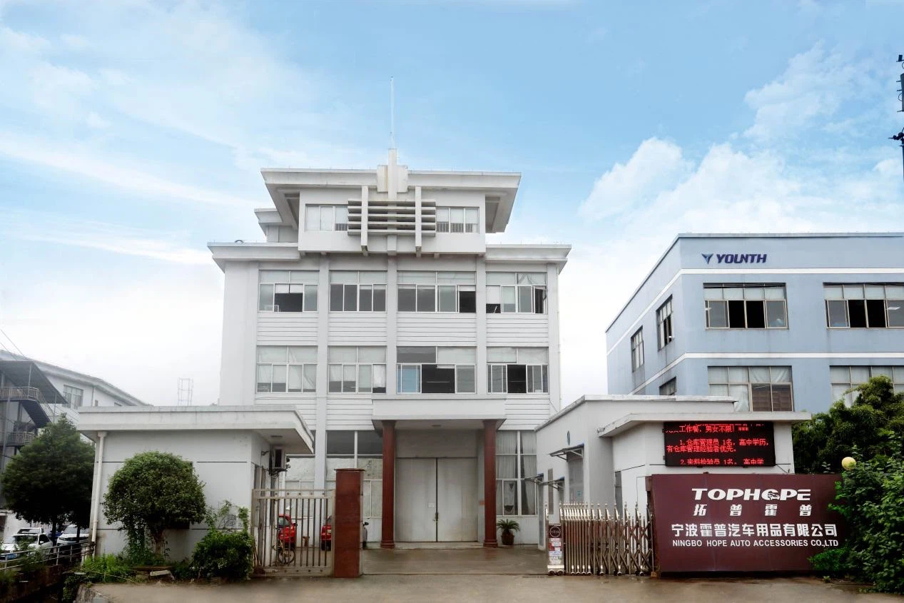 寧波ホープ自動車付属品有限公司